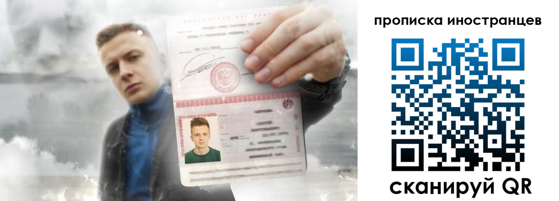 прописка для кредита в Сибае