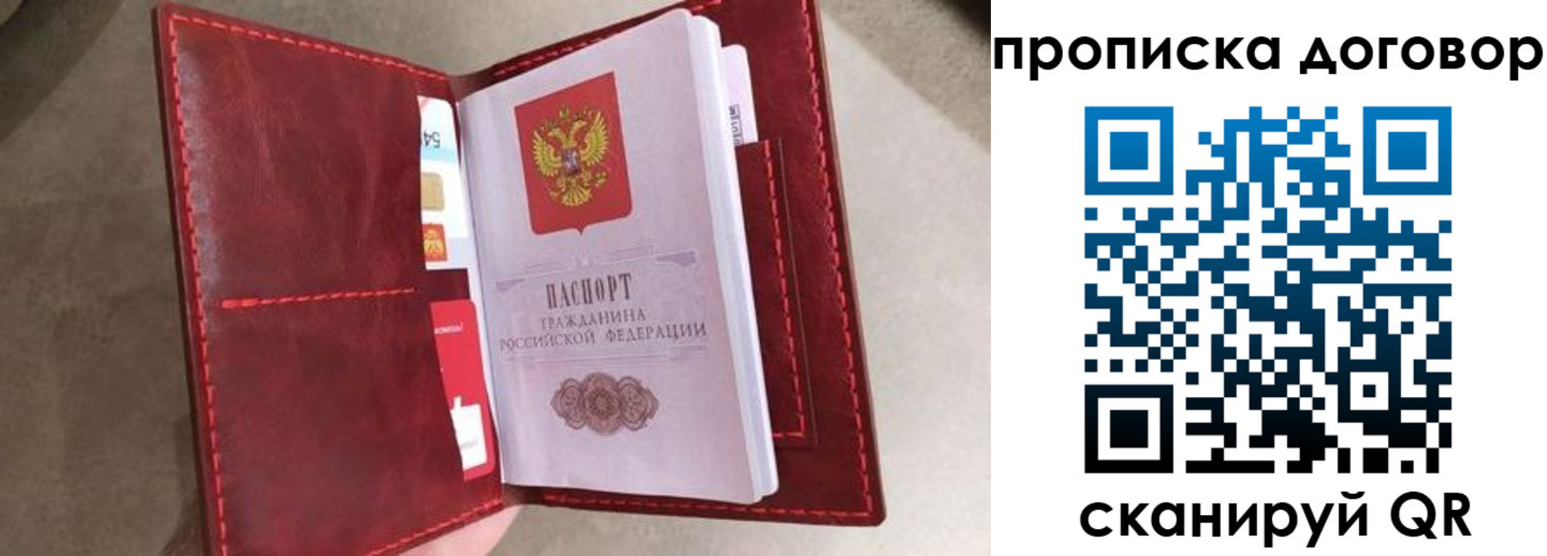 регистрация для дет. сада в Сибае