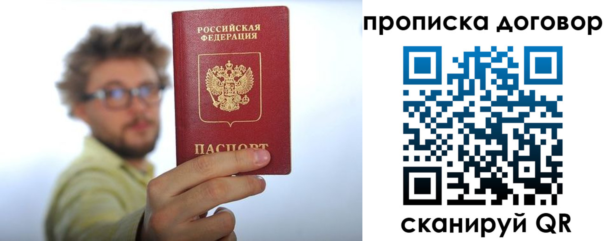 прописка для школы в Сибае