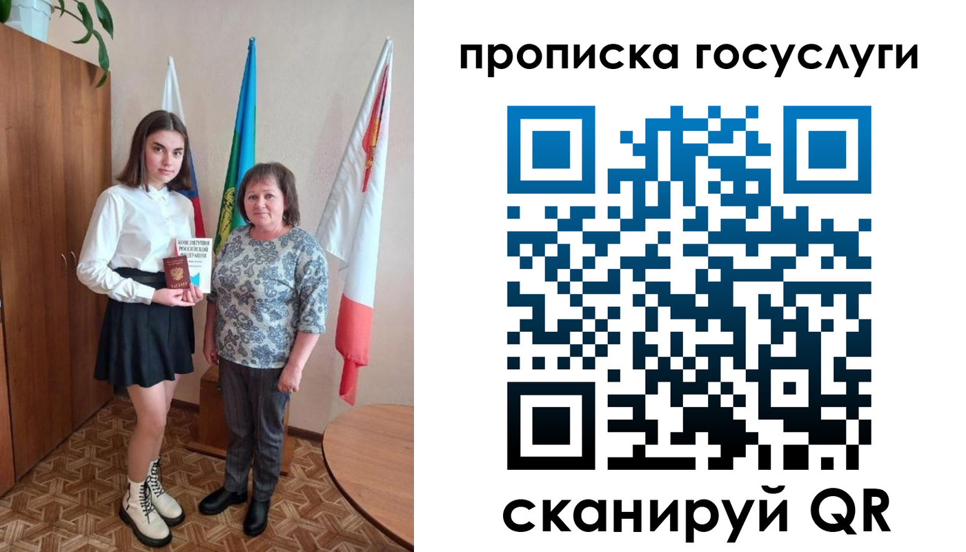 прописка ребенка в Сибае